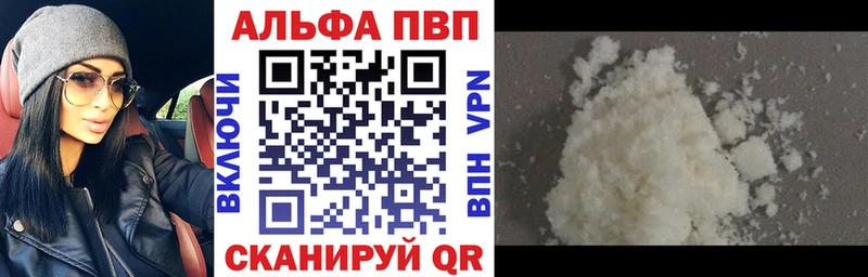 Alpha PVP СК  Снежинск 