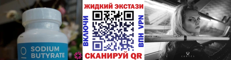 БУТИРАТ оксибутират  хочу   Снежинск 