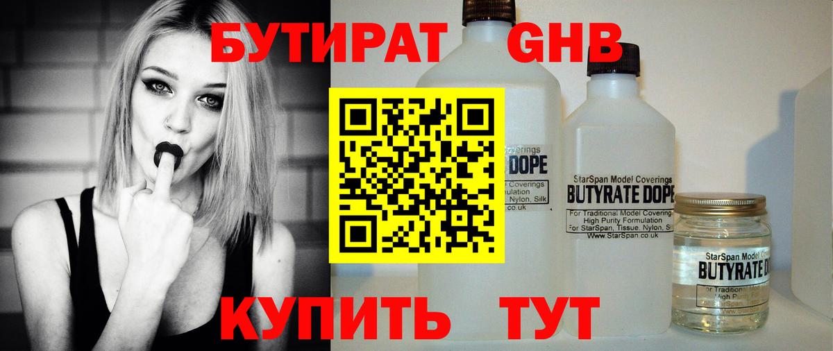 Бутират буратино  Вход с VPN  Снежинск 