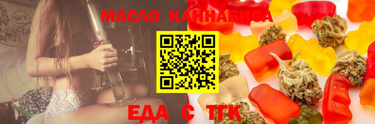 Снежинск  Еда ТГК марихуана  Вход с VPN 