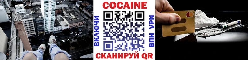 КОКАИН Перу  Снежинск 