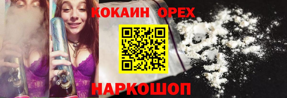 Cocaine Эквадор  COCAIN VHQ  Снежинск  КОКАИН  Вход с VPN 