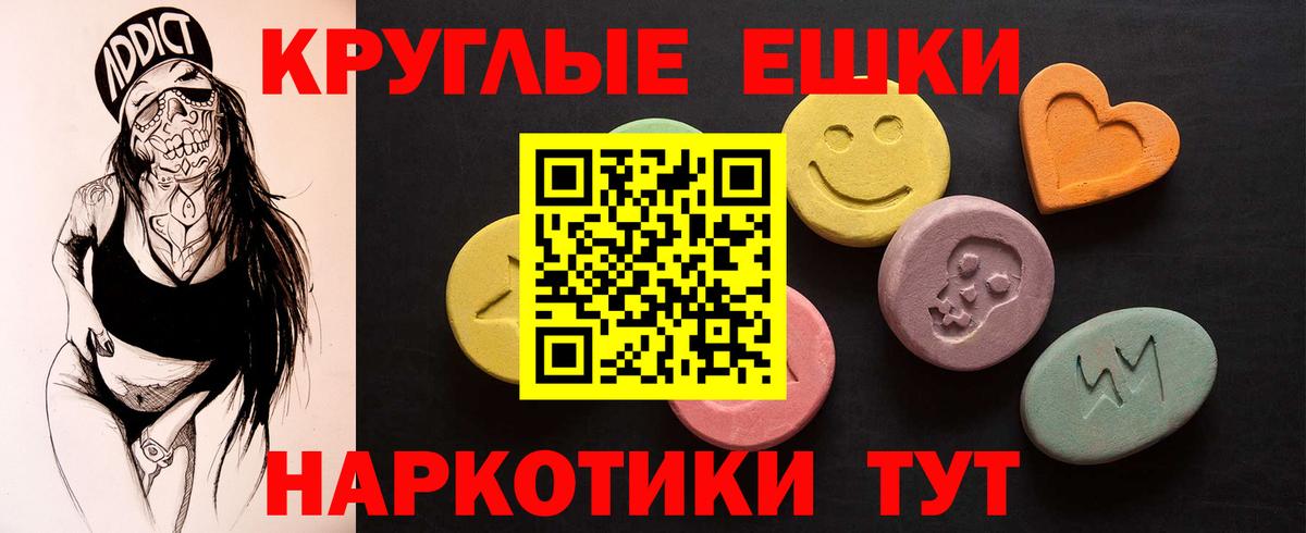 ЭКСТАЗИ  ЭКСТАЗИ VHQ  Снежинск  Вход с VPN  где найти   Ecstasy Cube 
