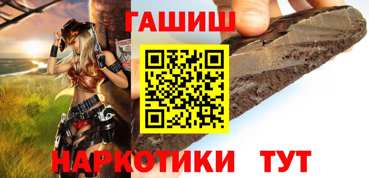 ГАШ хэш  ГАШИШ  ГАШИШ убойный  Снежинск  Вход с VPN 
