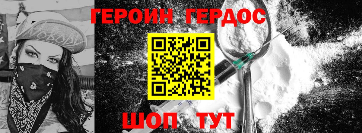 Снежинск  Героин Афган  Вход с VPN 