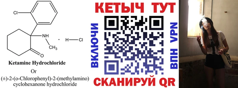 Кетамин VHQ  Снежинск 