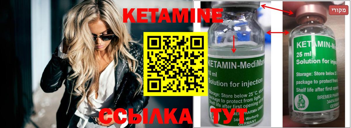 Кетамин ketamine  Вход с VPN  МЕГА   КЕТАМИН VHQ  Снежинск 