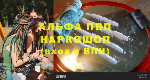 альфа пвп Тавда