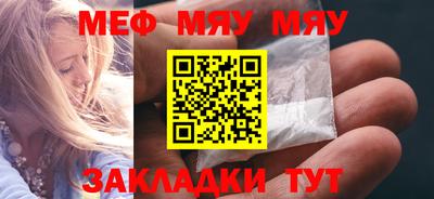 метамфетамин Татарск