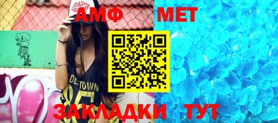 метамфетамин Татарск