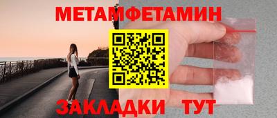 метамфетамин Татарск