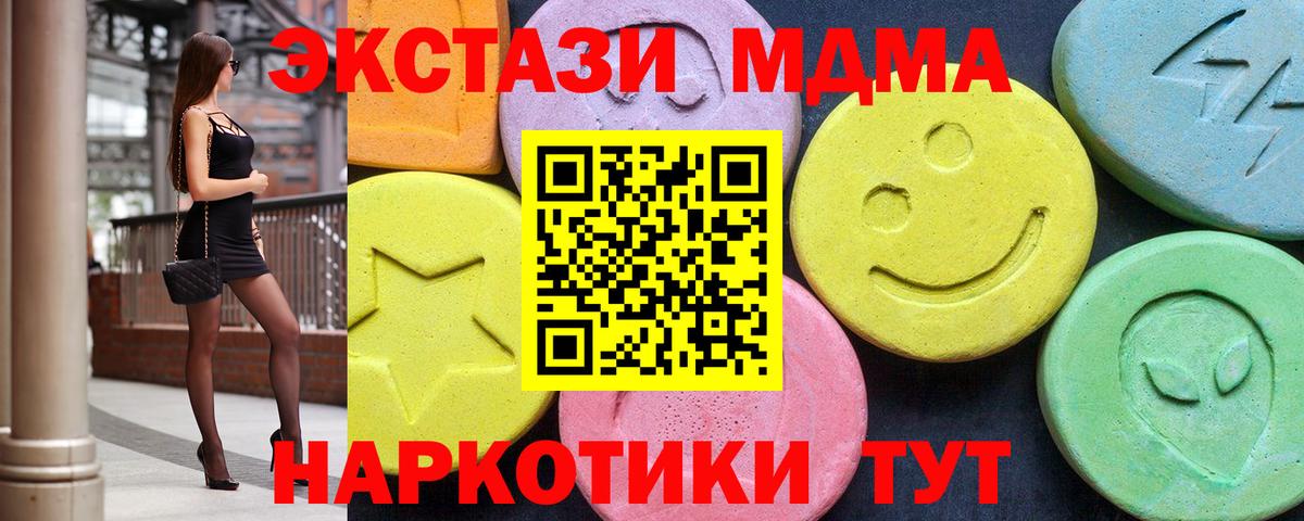 Снежинск  МДМА  Вход с VPN  MDMA Molly  МДМА VHQ 