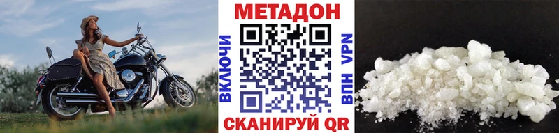 цена   Снежинск  Метадон VHQ 