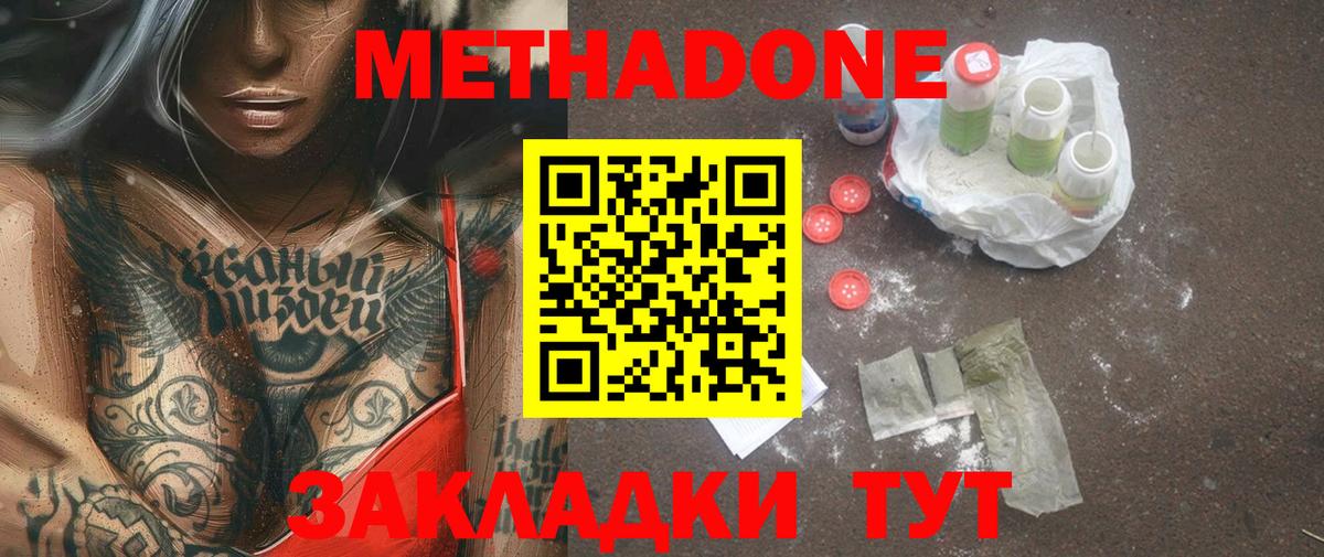 МЕГА как зайти  МЕТАДОН мёд  Вход с VPN  Снежинск  Метадон белоснежный 