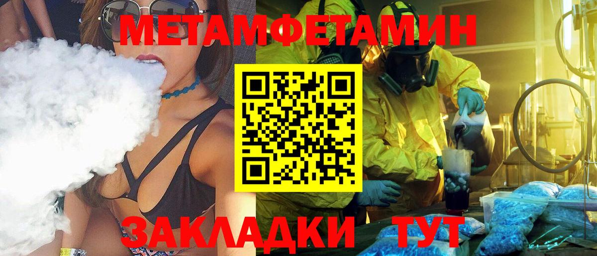 МЕТАМФЕТАМИН винт Снежинск