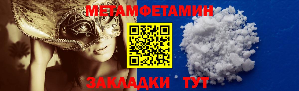 Снежинск  Метамфетамин мет  Вход с VPN 