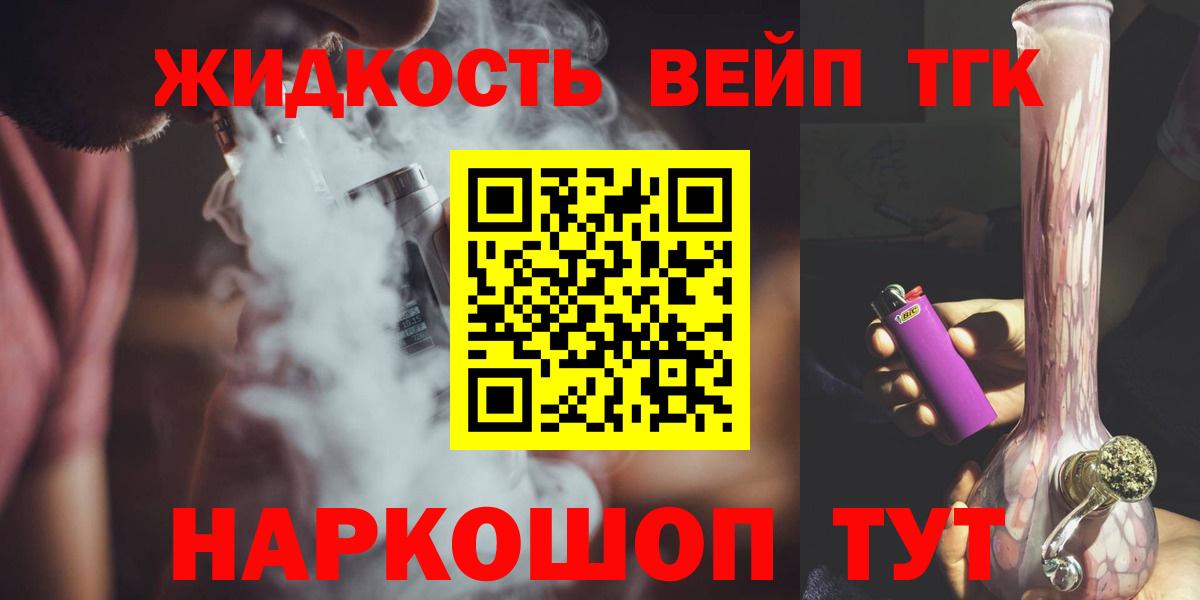 МЕГА ссылка  Дистиллят ТГК вейп с тгк  Вход с VPN  Дистиллят ТГК концентрат  Снежинск 