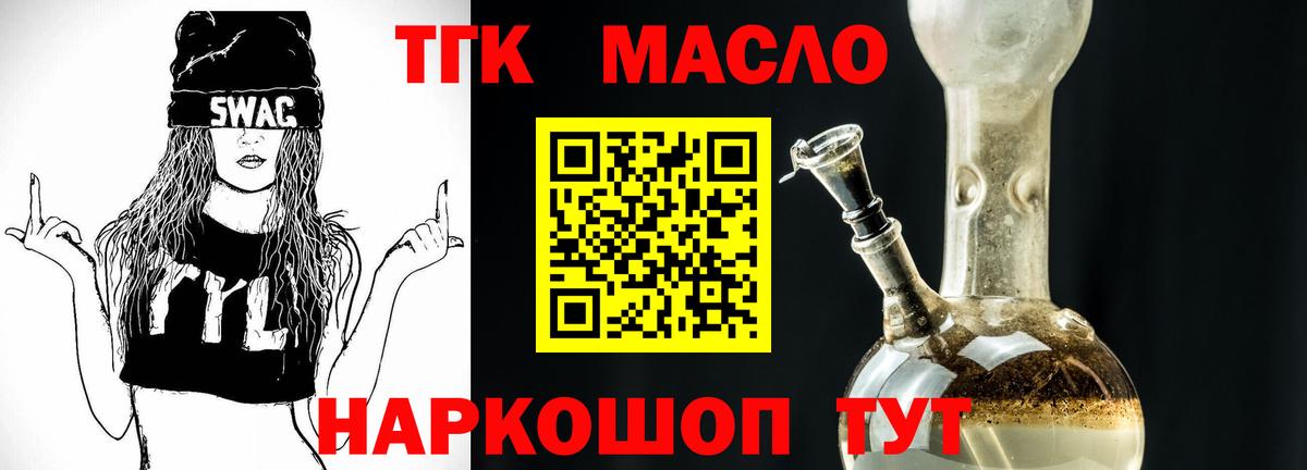 Дистиллят ТГК вейп Снежинск