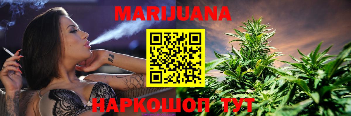 Бошки марихуана ГИДРОПОН  Вход с VPN  Бошки марихуана Ganja  Канабис THC 21%  Конопля VHQ  Снежинск 